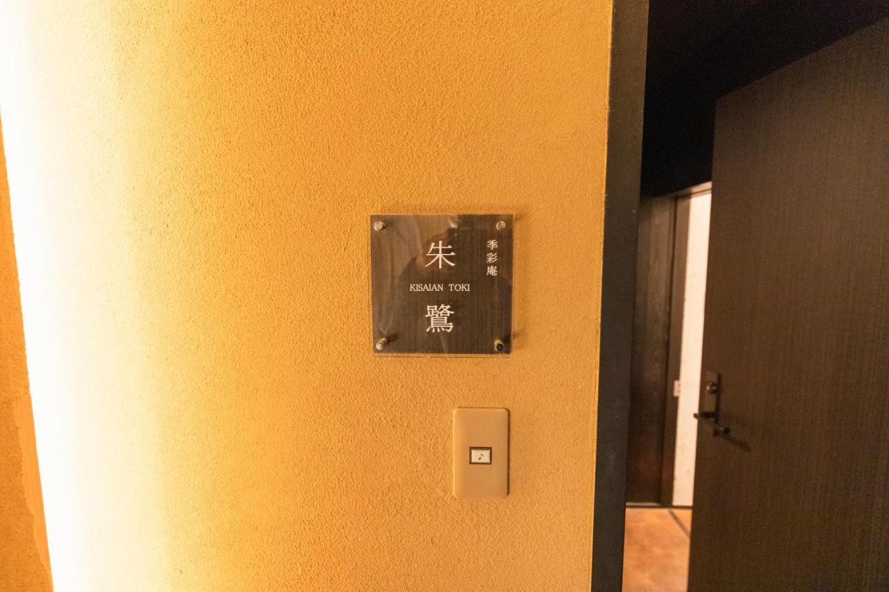 Yushintei Hotel Hakone Luaran gambar